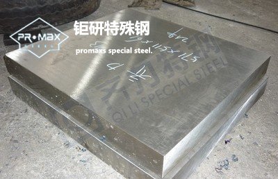 模具鑲針材料skd61好還是51好？